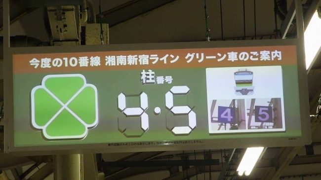 【JR横須賀線 横浜駅】デジタルサイネージではなくプロジェクションマッピング